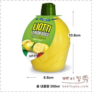 리오티 레몬주스 200ml