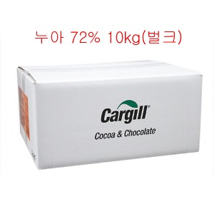 카길 누아 다크론도초콜릿 72% 10kg